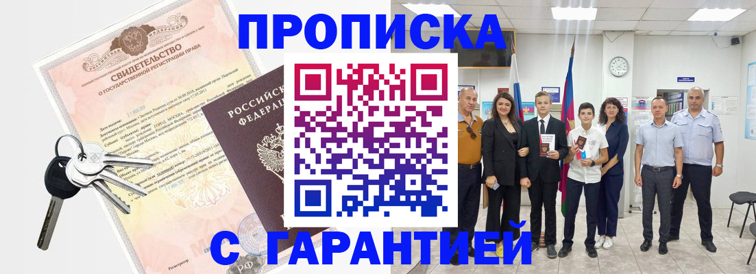 временная регистрация адрес в Болхове