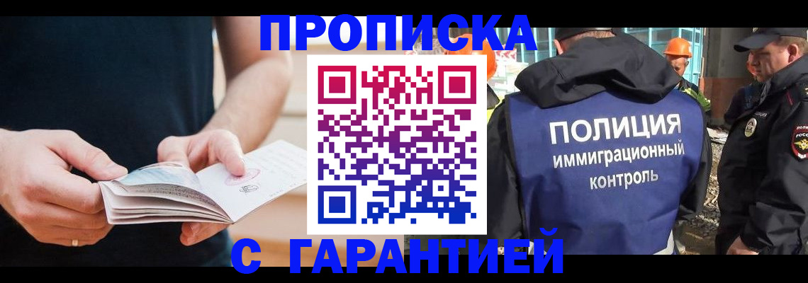 регистрация в Болхове