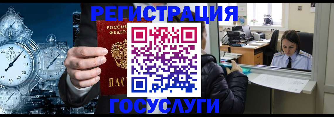 временная регистрация для школы в Болхове